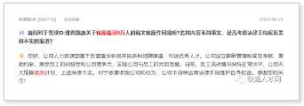 搜狗截圖21年08月02日1119_1.png 圖片